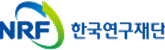 한국연구재단